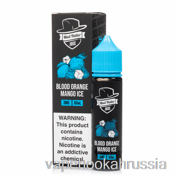 Вейп-сок кроваво-апельсиновый манго-лёд - Mad Hatter - 60мл 6мг